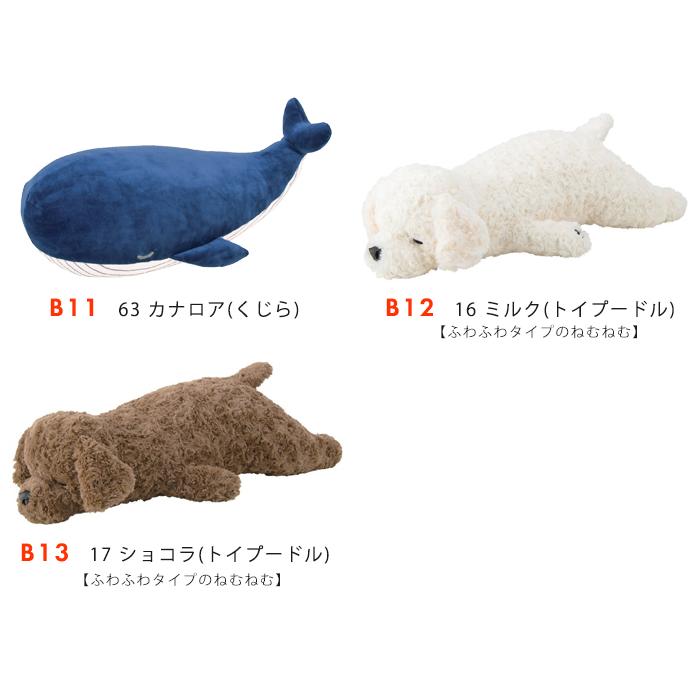 どうぶつ ぬいぐるみ 寝袋 グッズ 2点 楽天市場】ぬいぐるみ あつまれどうぶつの森 まめきち つぶきち