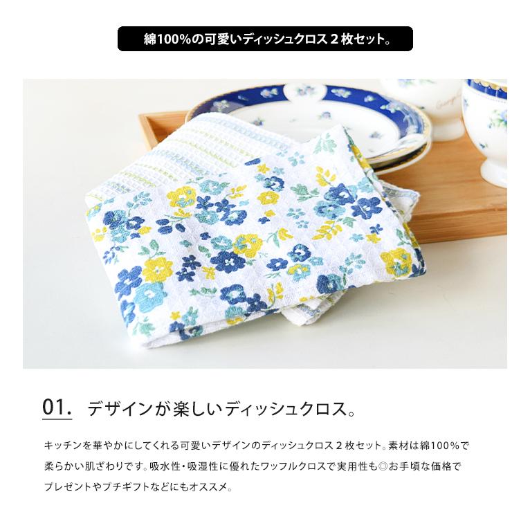 REP ディッシュクロス 2枚セット キッチンクロス カウンタークロス