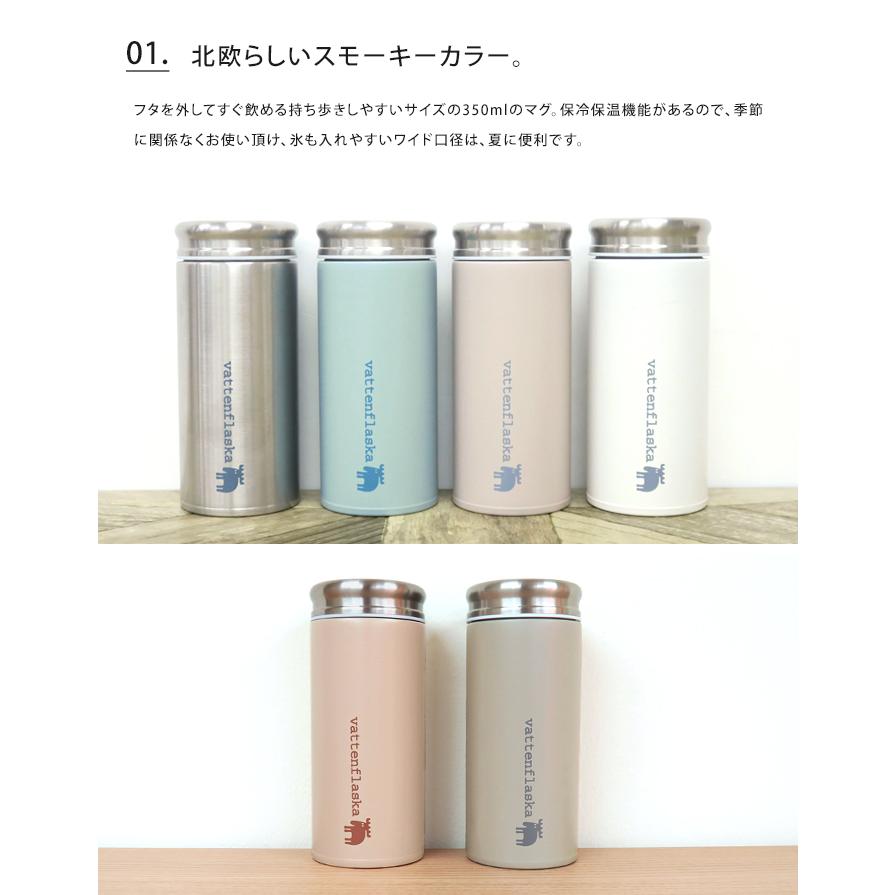 moz（モズ） 送料無料 ステンレスマグボトル 350ml 北欧 おしゃれ 水筒
