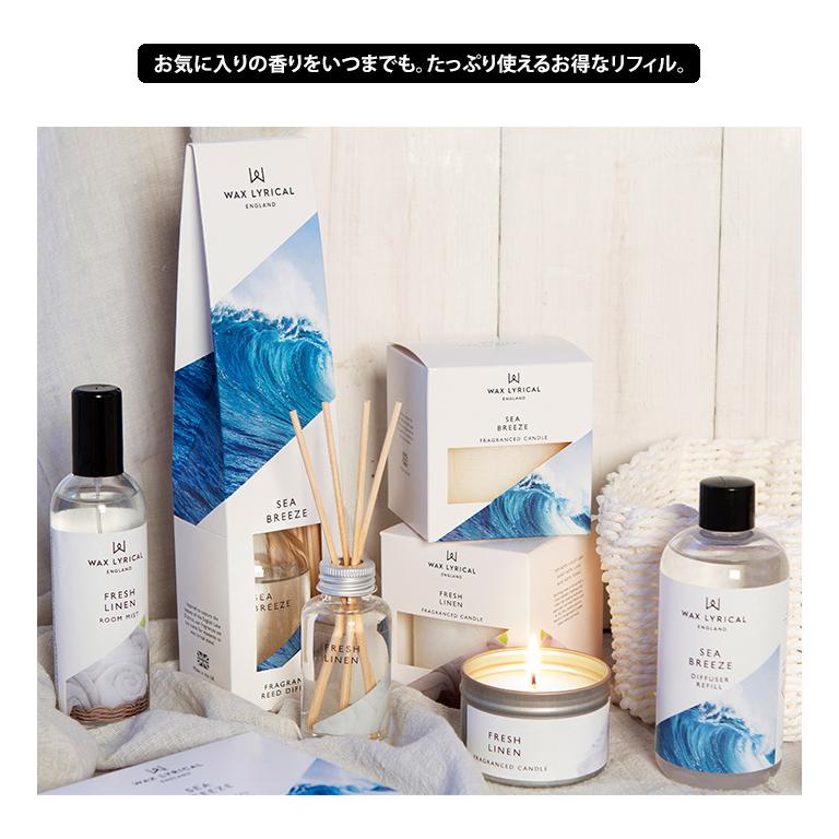 ワックスリリカル リードディフューザー用リフィル 200ml 2本セット
