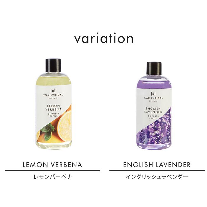 ワックスリリカル リードディフューザー用リフィル 200ml 2本セット