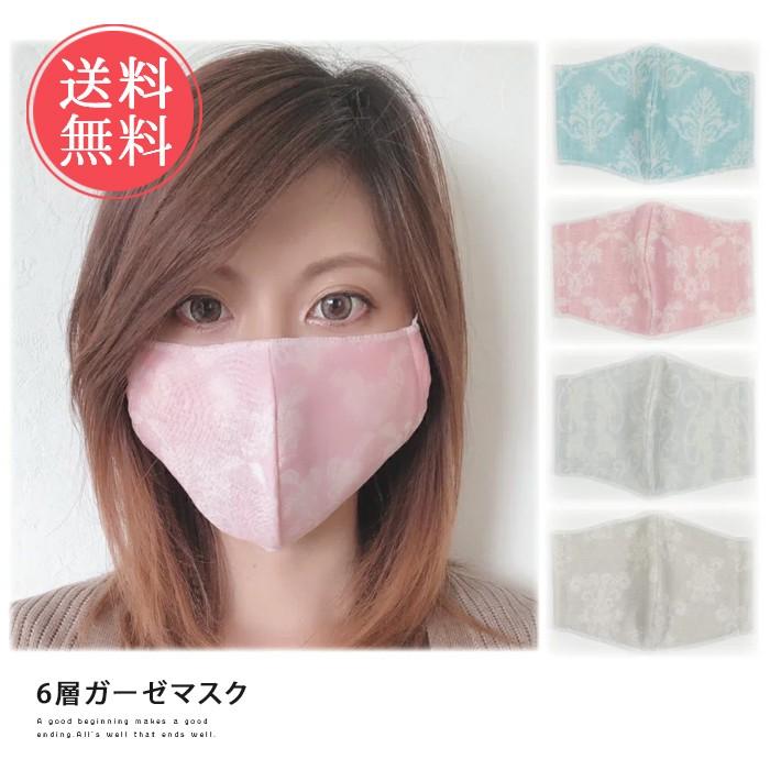 日本製 ジャガード織 ダブルガーゼマスク 洗えるマスク おしゃれ レディース 大人 送料無料 Ftn Mask01 S ライフスタイルアブラナ 通販 Yahoo ショッピング