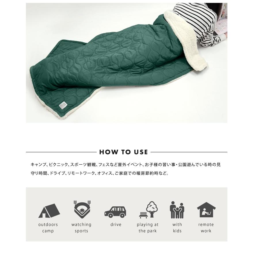キルティング ボア ブランケット M 100×140cm 撥水加工 防寒 ひざ掛け