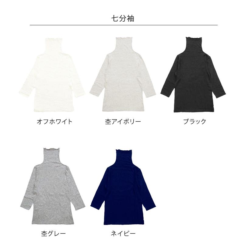 PAGE ONE（ページワン） UV ボトルネック タンクトップ 7分袖 Tシャツ