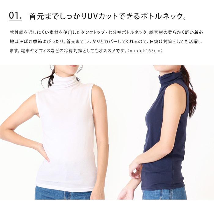 PAGE ONE（ページワン） UV ボトルネック タンクトップ 7分袖 Tシャツ