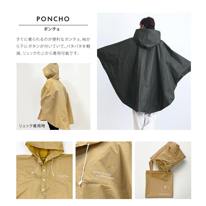 PAGE ONE（ファッション） レインコート レインポンチョ 収納袋