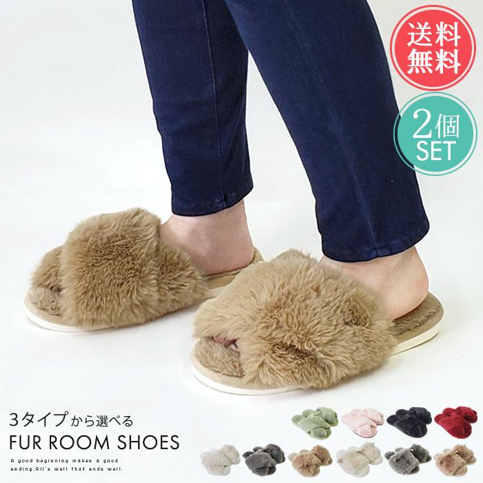 送料無料 ファールームシューズ 2個セット 3タイプから選べる ファー スリッパ サンダル 冬 あったか Glok Furslippers ライフスタイルアブラナ 通販 Yahoo ショッピング