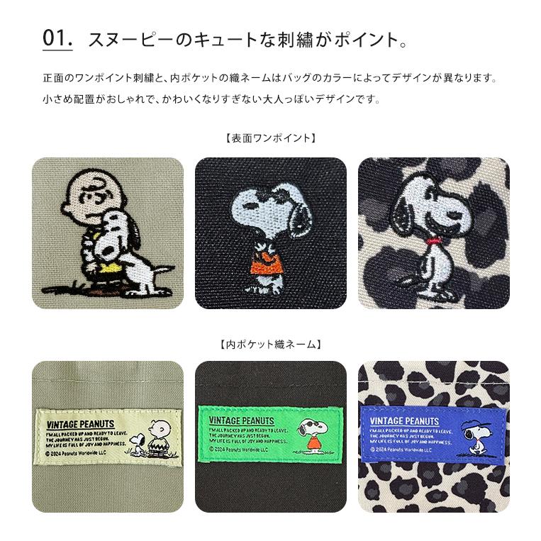 すぬーぴー　 2セット PEANUTS 2WAY 刺繍入り スクエアトート トートバッグ トート スクエア