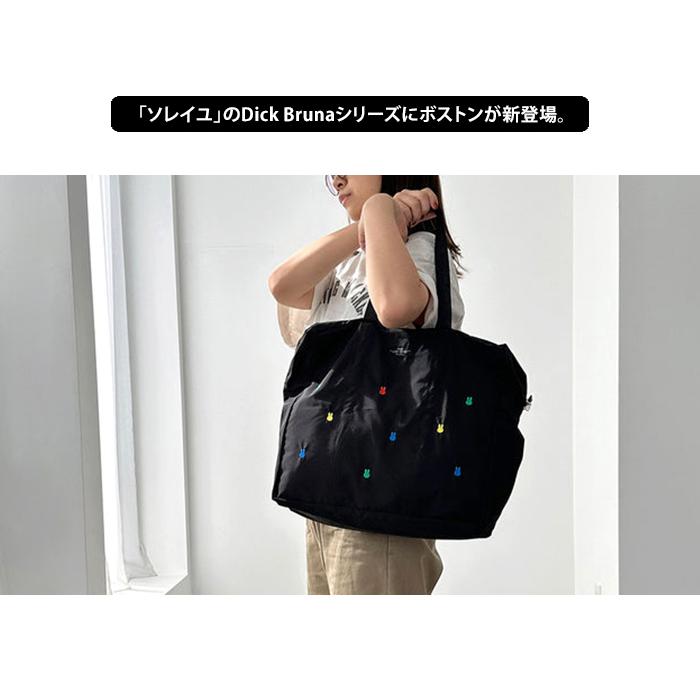 ソレイユ SOLEIL ウィークエンド ボストン miffy ミッフィー ボストン 