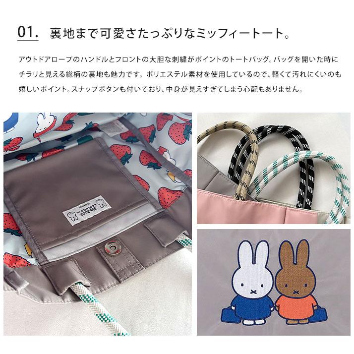 HEMING'S（ヘミングス） Miffy Dick Bruna ミッフィー カレッジトート