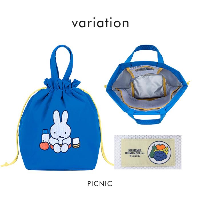 HEMING'S（ヘミングス） Miffy Dick Bruna ミッフィー 保冷巾着トート