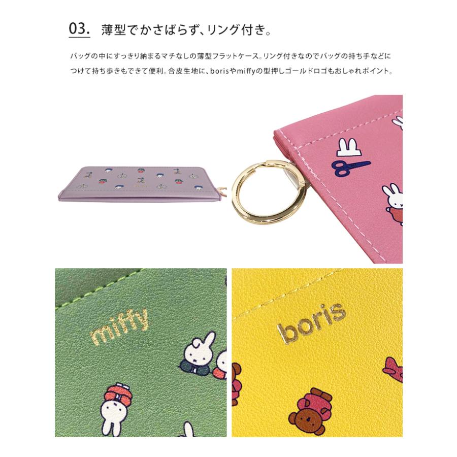 Miffy（ミッフィー） メール便 送料無料 マルチケース MADO マド M