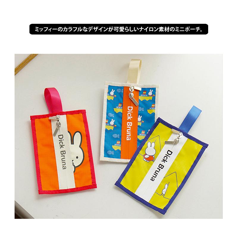 HEMING'S Dick Bruna Miffy オープンクローズポーチ S ディック