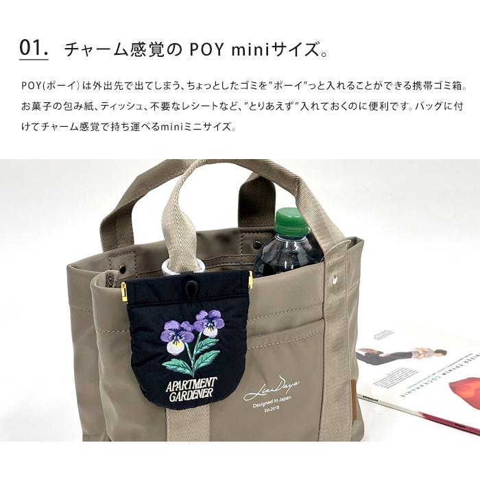 HEMING'S（ヘミングス） JoliJoli ジョリジョリ POY mini ポーイ ミニ