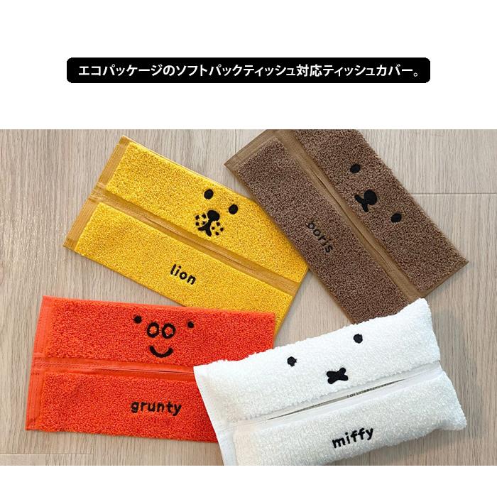 HEMING'S（ヘミングス） miffy ミッフィー ソフトパックFACE ソフト
