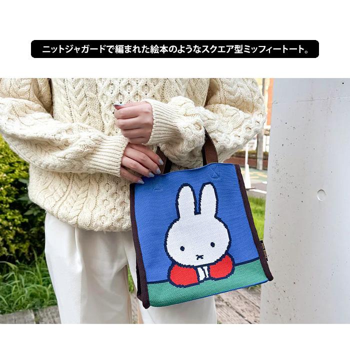 HEMING'S（ヘミングス） miffy ミッフィー ニッティングトートバッグ
