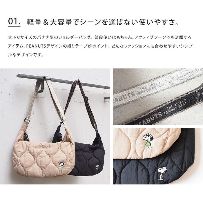 snoopy スヌーピー ソレイユ SOLEIL キルティング ショルダー M