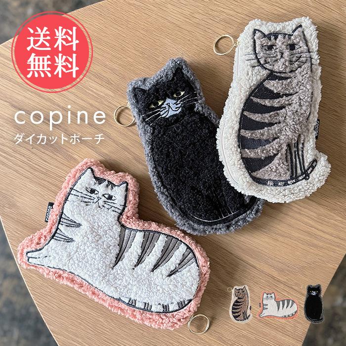 HEMING'S（ヘミングス） コピーヌ ダイカットポーチ copine 猫