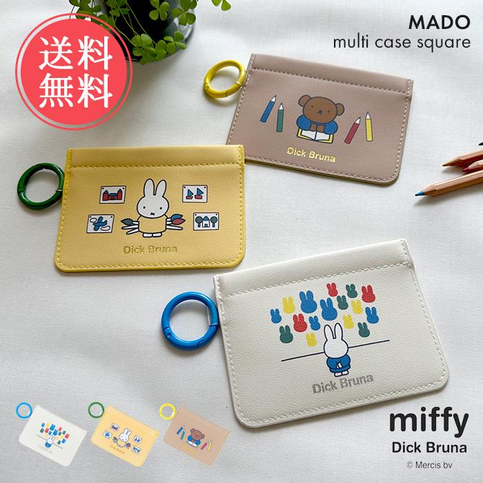 miffy マルチケース MADO マド マルチケース スクエア ミッフィー ポーチ 小物入れ メール便送料無料
