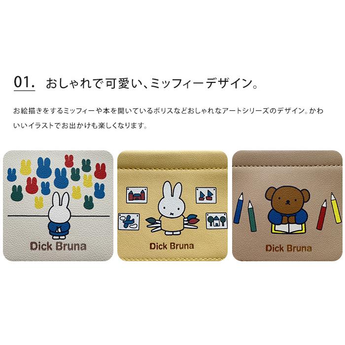 HEMING'S（ヘミングス） miffy マルチケース MADO マド マルチケース