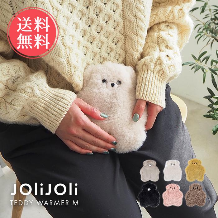 HEMING'S（ヘミングス） JOliJOli テディウォーマーM ジョリジョリ