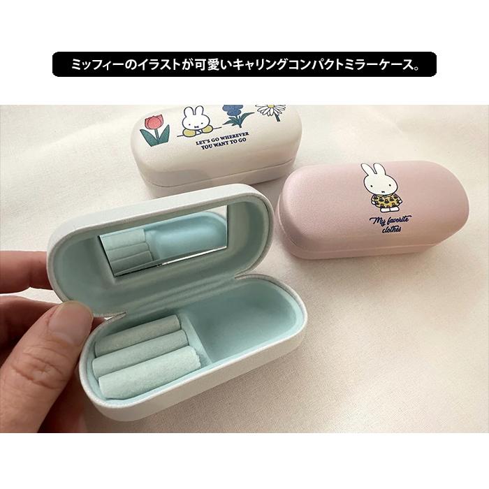 HEMING'S（ヘミングス） miffy ミッフィー コンパクトミラーケース