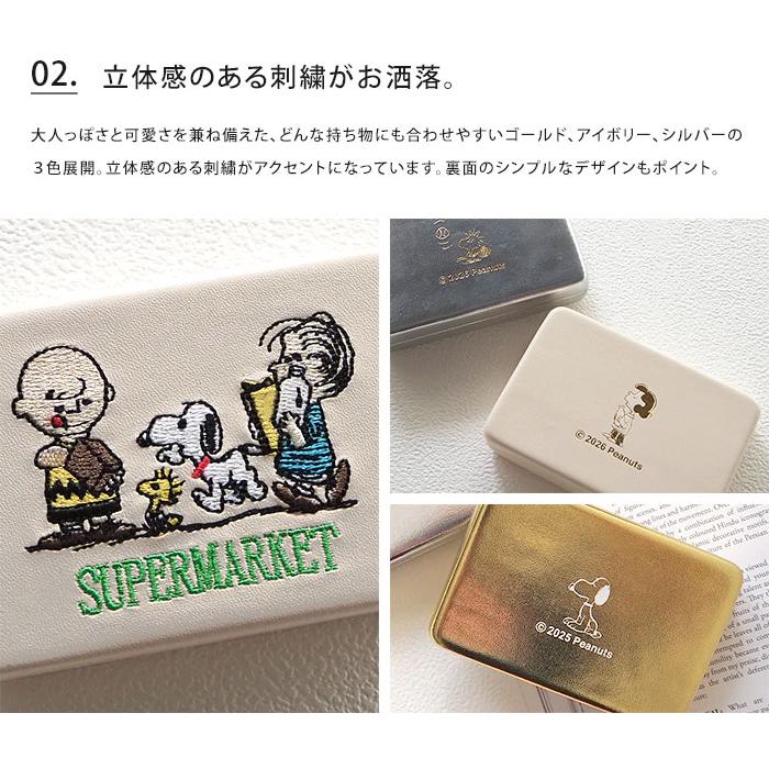 HEMING'S（ヘミングス） PEANUTS スヌーピー マルチコンパクトミラー