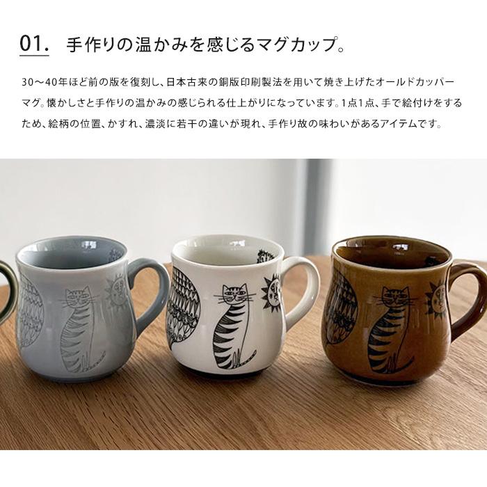 old copper Finissage Home オールドカッパーマグ 230ml マグカップ