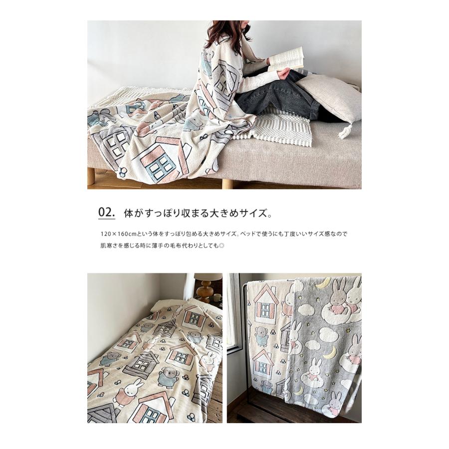 HEMING'S Miffy Dick Bruna 蓄光 ファニーブランケット L