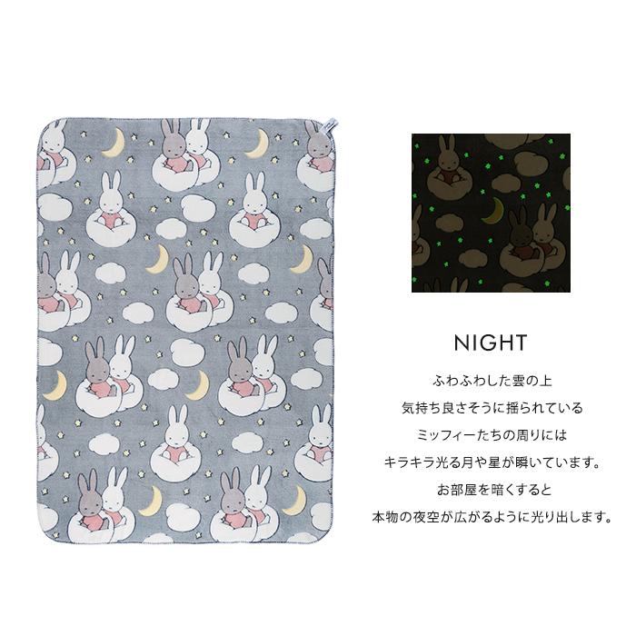 ミッフィー　マット　ブランケット Dick Bruna] DB/ファニーブランケットM – HEMING'S official