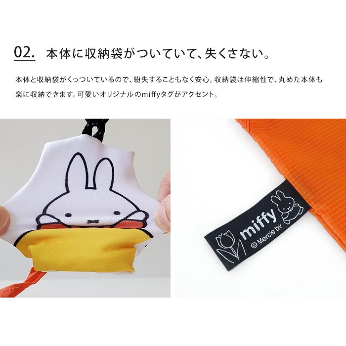 HEMING'S（ヘミングス） メール便 送料無料 miffy ミッフィー コンビニ