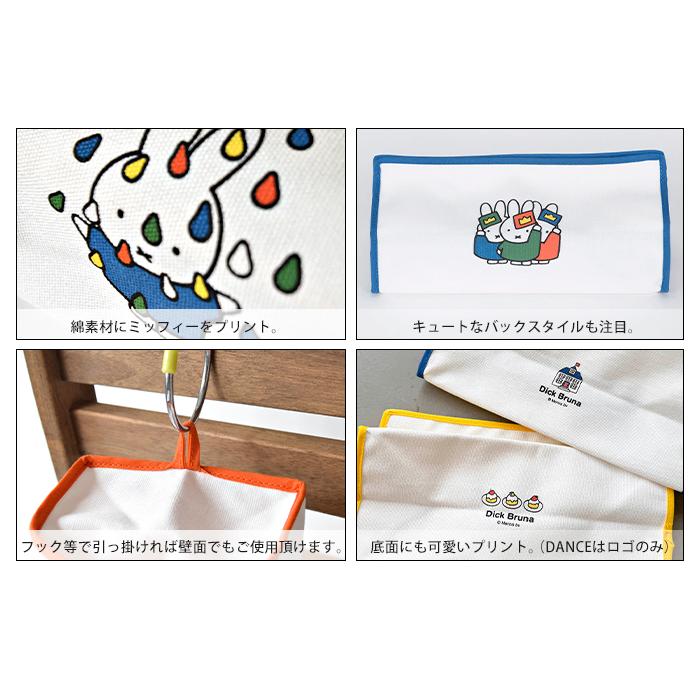 Miffy（ミッフィー） ティッシュケース tente ティッシュカバー