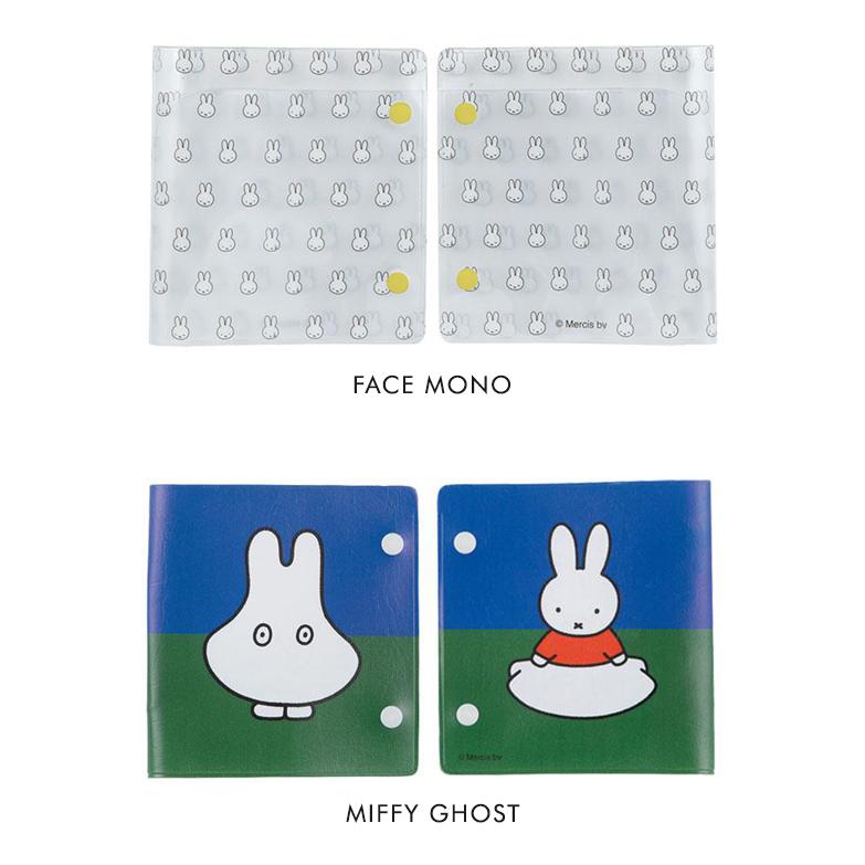 HEMING'S メール便 送料無料 miffy マスクケース オクマ okuma