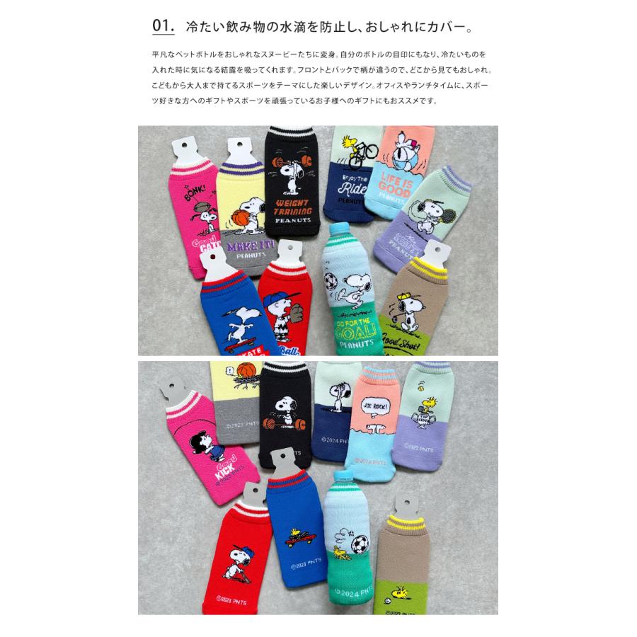 HEMING'S snoopy スヌーピー ボトルケース ボトコ botoco 日本製 HEMING'S snoopy スヌーピー ボトルケース ボトコ botoco 日本製