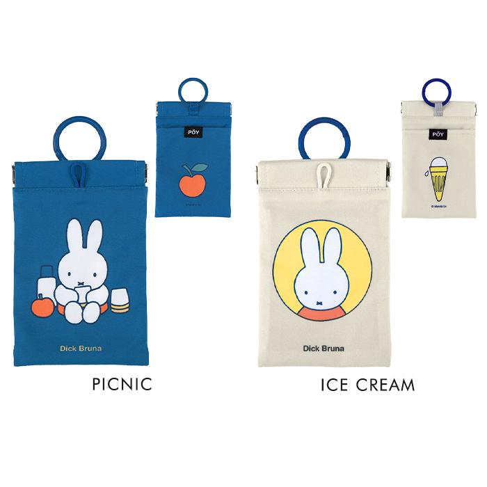 HEMING'S（ヘミングス） miffy ミッフィー 携帯 ミニ ゴミ箱 POY
