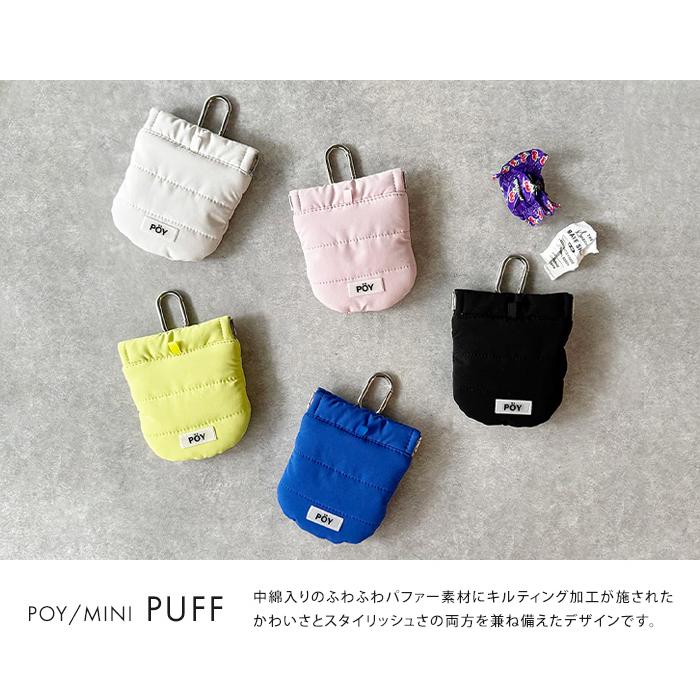 HEMING'S（ヘミングス） 携帯 ゴミ箱 POY MINI ポーイ ミニ