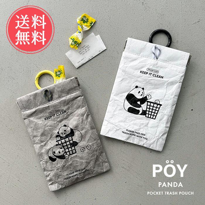 HEMING'S（ヘミングス） POY ポーイ 携帯ゴミ箱 PANDA パンダ fam
