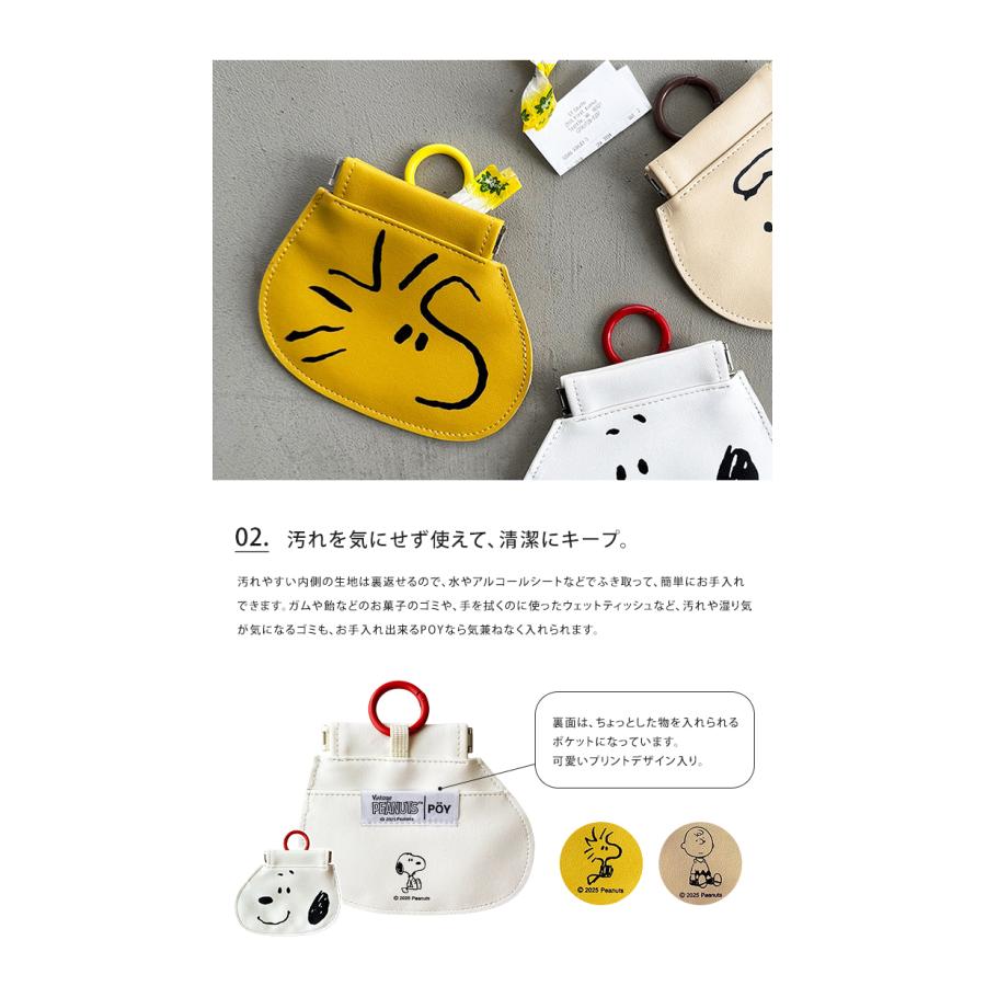 HEMING'S（ヘミングス） snoopy スヌーピー 携帯 ミニ ゴミ箱 POY