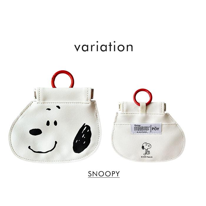 HEMING'S（ヘミングス） snoopy スヌーピー 携帯 ミニ ゴミ箱 POY