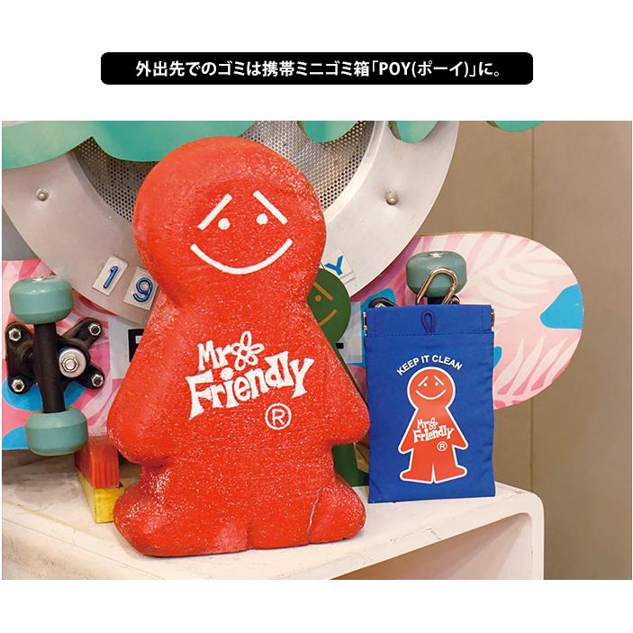 HEMING'S（ヘミングス） POY ポーイ 携帯ゴミ箱 MR FRIENDLY ミスター