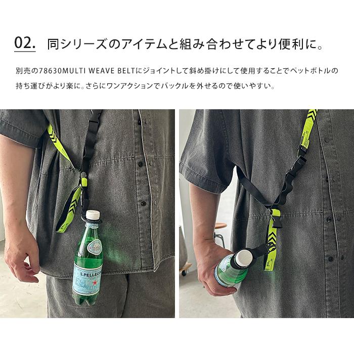ペットボトルホルダー WEEKENDER 600ml ストラップ ボトルホルダー