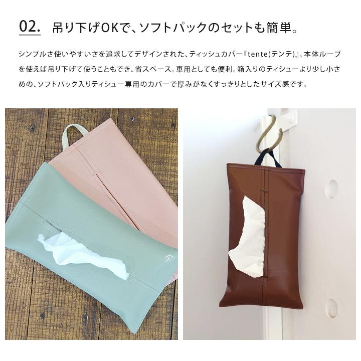 HEMING'S（ヘミングス） tente テンテ ソフトパック ソフトティッシュ