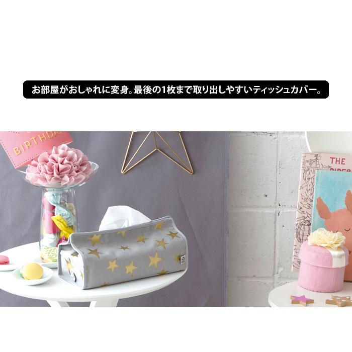 アンファン　小物入れ・ティッシュボックス HEMING'S（ヘミングス） メール便 送料無料 tente アンファン