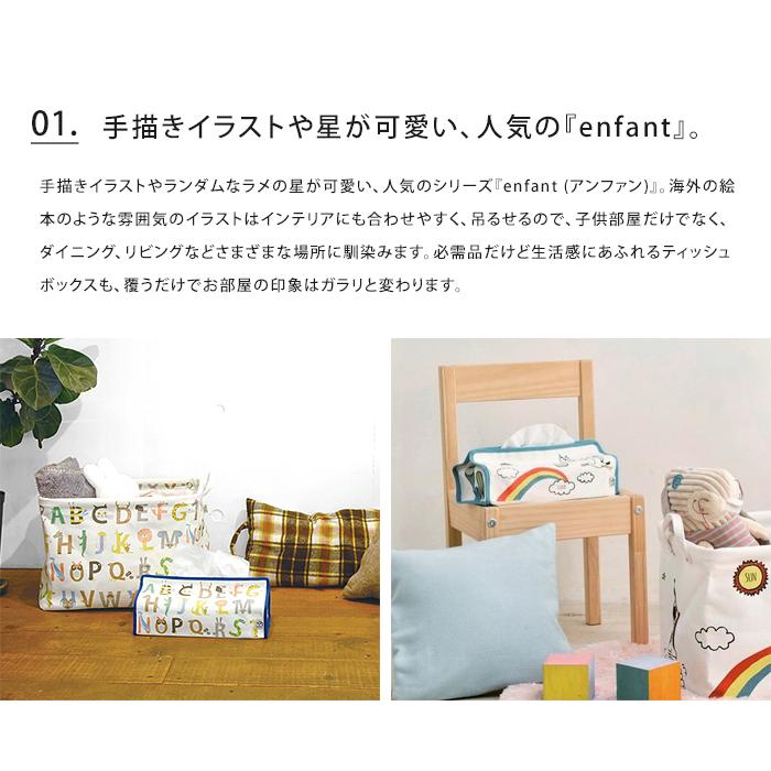 メール便 送料無料 Tente アンファン ティッシュカバー おしゃれ 吊り下げ ボックスティッシュカバー Hm Tente Enf ライフスタイルアブラナ 通販 Yahoo ショッピング