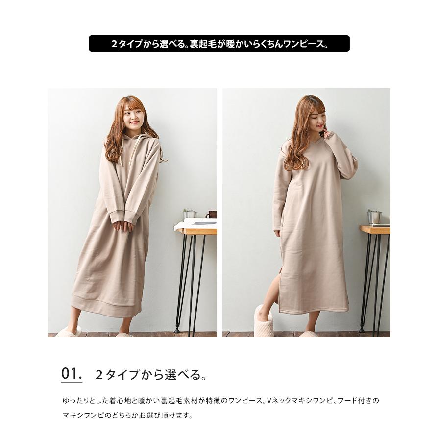 裏起毛 マキシ丈 ワンピース パーカー ｖネック スウェット あたたかい 送料無料 Hw 13 14 ライフスタイルアブラナ 通販 Yahoo ショッピング