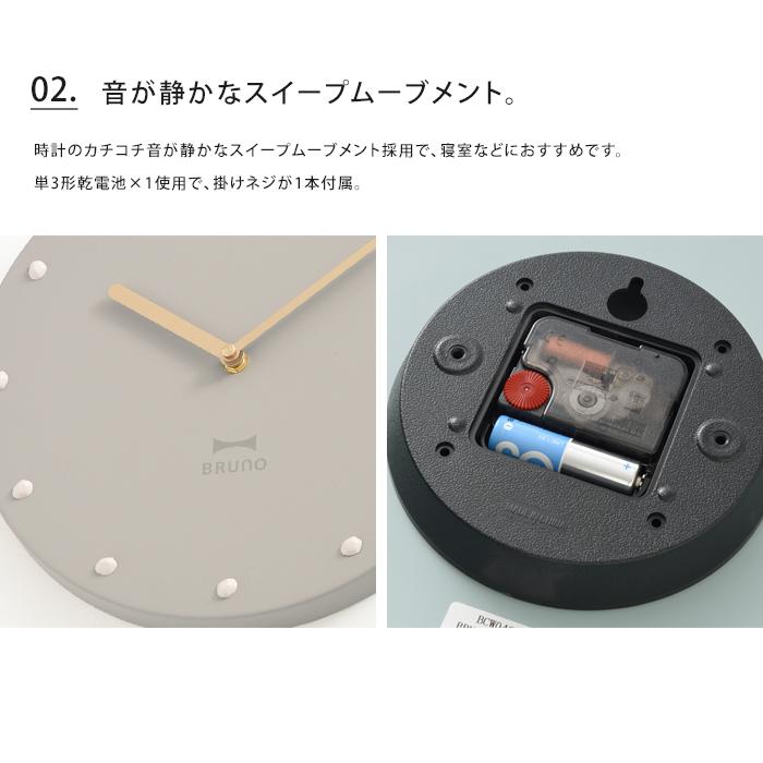 BRUNO（ブルーノ） 送料無料 メタル ウォール クロック 時計 掛け時計