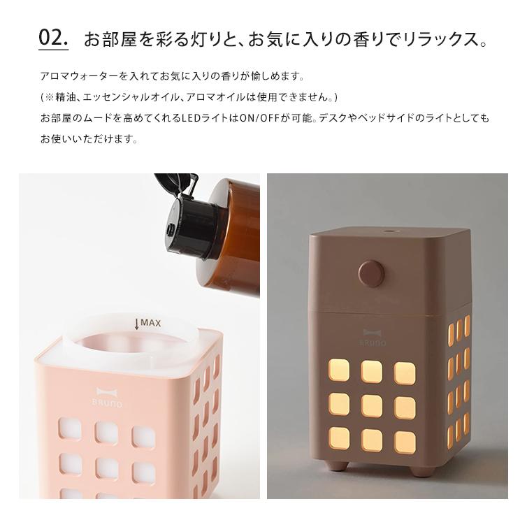 BRUNO（ブルーノ） 充電式 パーソナル 加湿器 CUBE MIST キューブ