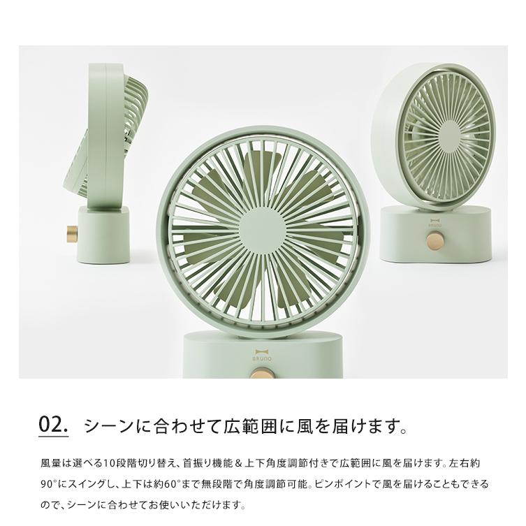 BRUNO（ブルーノ） 扇風機 卓上 ポータブルスイングデスクファン USB