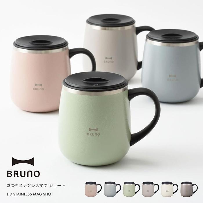 BRUNO（ブルーノ） 蓋つきステンレスマグ ショート マグカップ