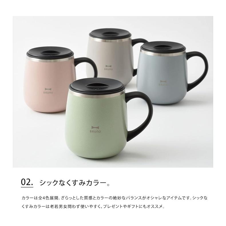 BRUNO（ブルーノ） 蓋つきステンレスマグ ショート マグカップ